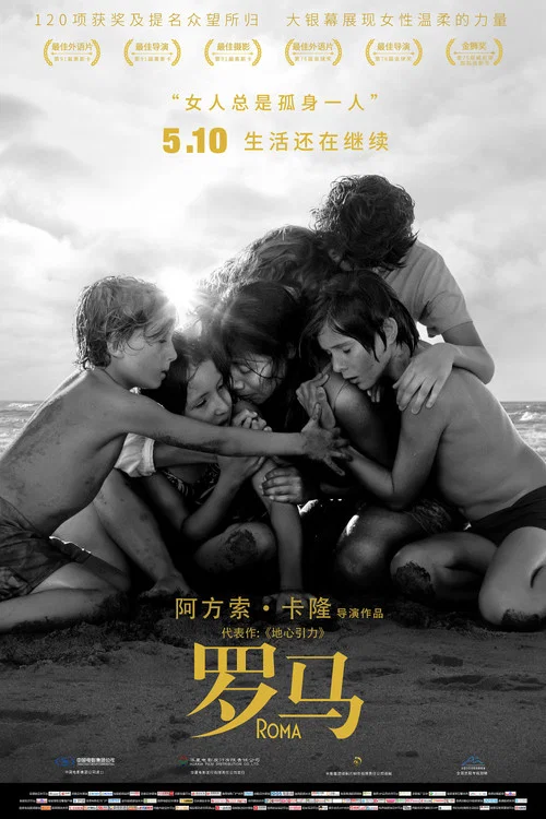 罗马剧照4