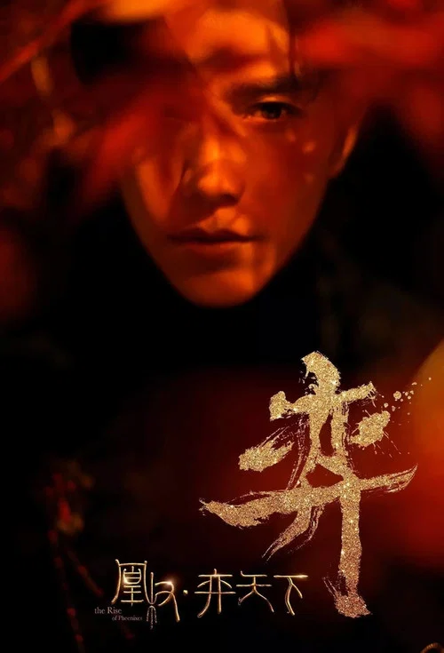 天盛长歌剧照7