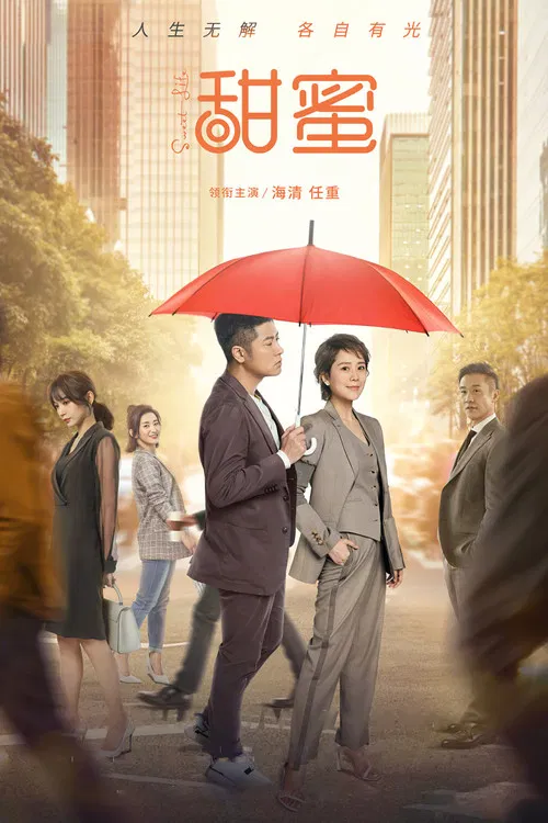 阿提耶 第三季(2021)海报