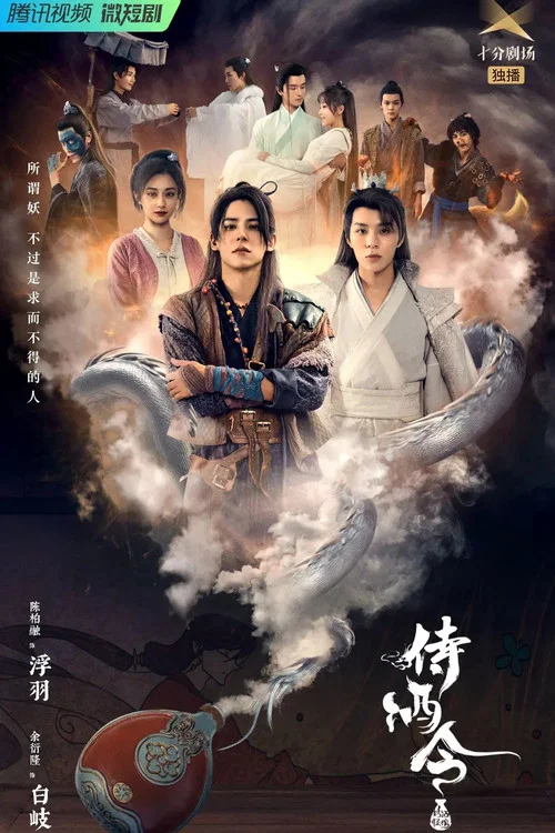 侍酒令剧照2