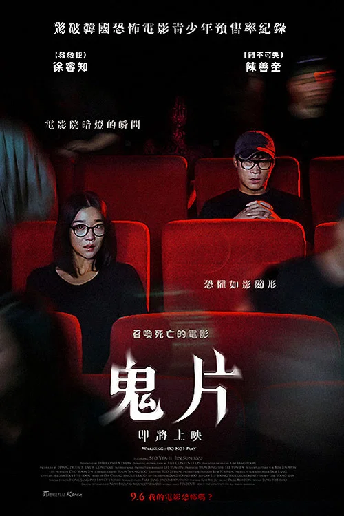 暗战(2019)海报
