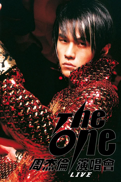 The One演唱会 周杰倫 The One 演唱會(2002)海报