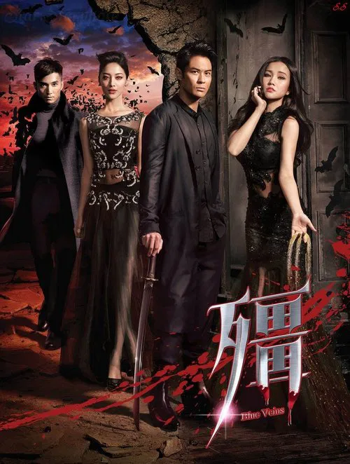 僵(2016)海报