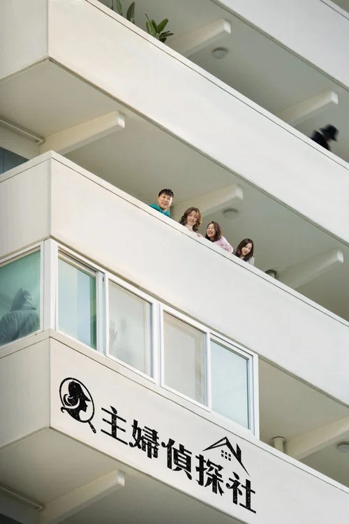 主妇侦探社剧照2