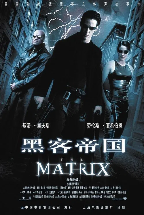 黑客帝国剧照2