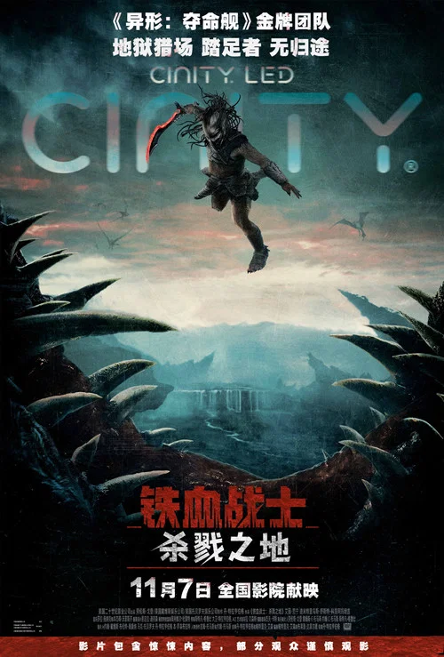 铁血战士:杀戮之地剧照7