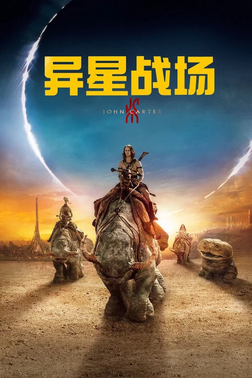 异星战场剧照2