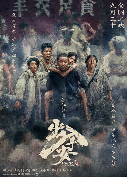 出入平安剧照2