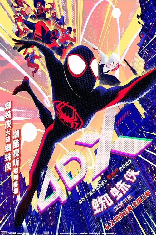 蜘蛛侠:纵横宇宙剧照17