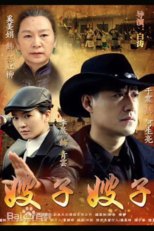 嫂子·嫂子剧照3