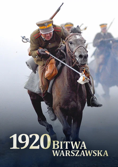 华沙之战1920(2011)海报