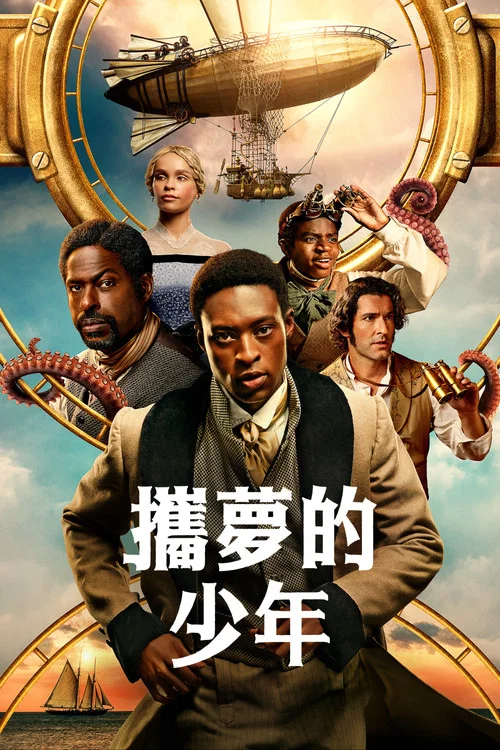 华盛顿·布莱克(2025)海报
