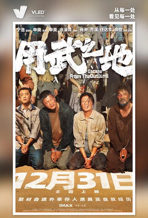 用武之地剧照18