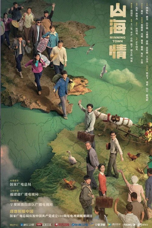 山海情剧照3