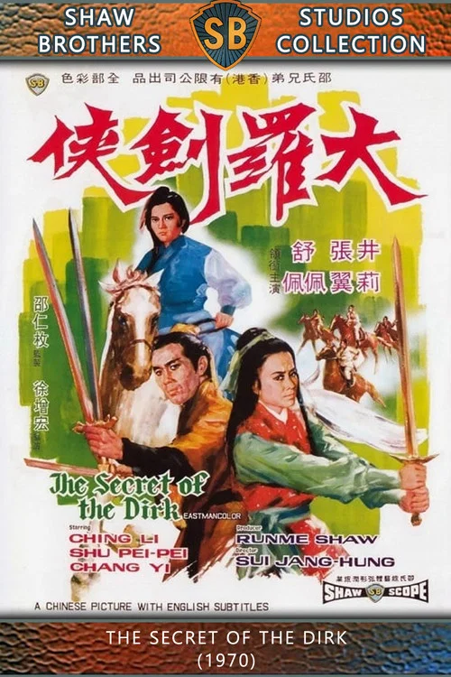 大罗剑侠剧照3