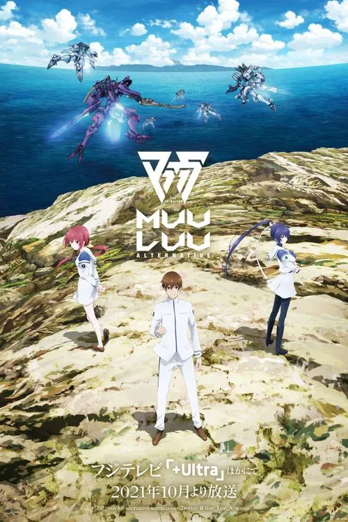 Muv-Luv Alternative(2021)海报