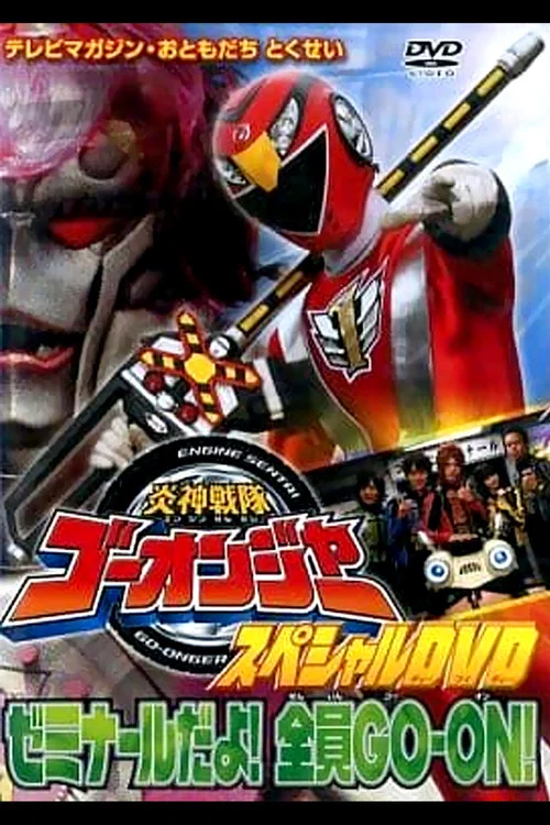 研究者(2008)海报