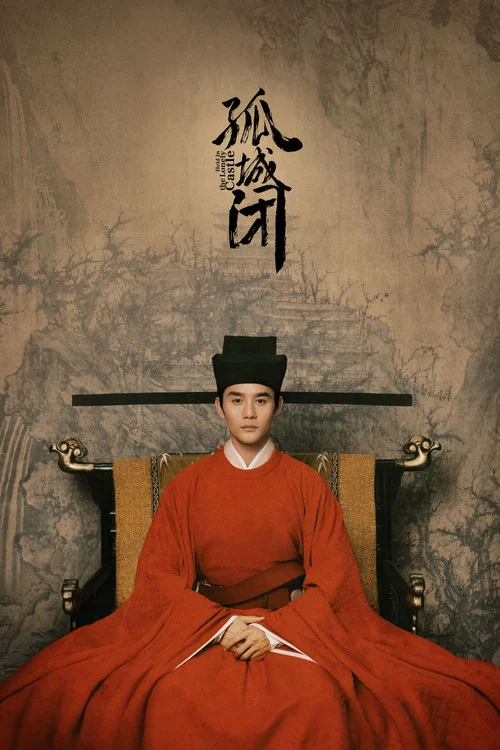清平乐剧照3