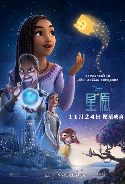 星愿剧照7