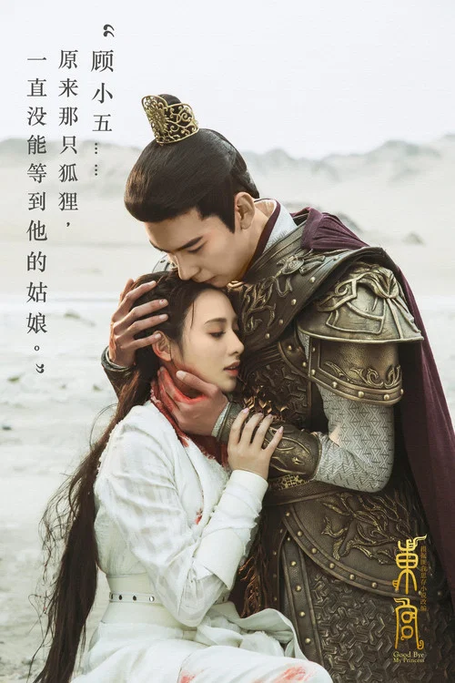 东宫剧照6