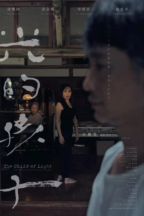 孩子剧照2