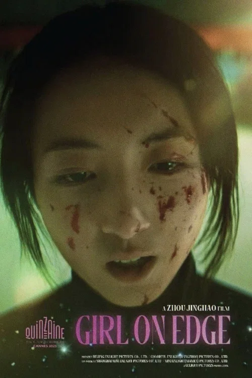 花漾少女杀人事件剧照4