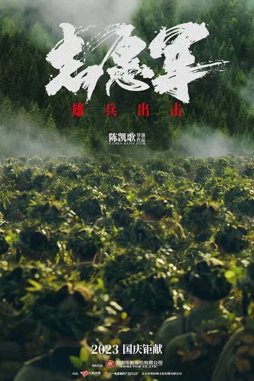 伟大的卫国战争第二季剧照8