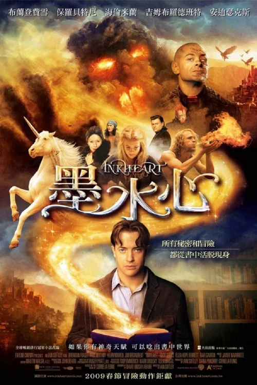 墨水心(2008)海报
