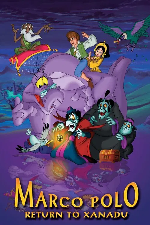 马可波罗回香都(2001)海报