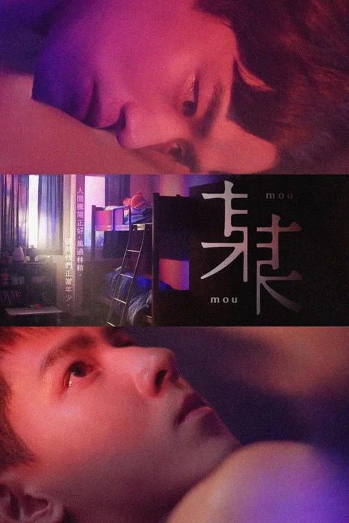 某某剧照11