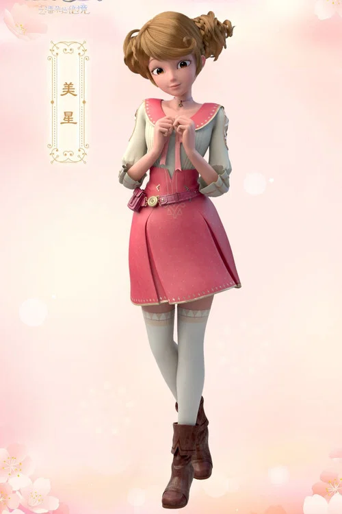 星学院剧照2