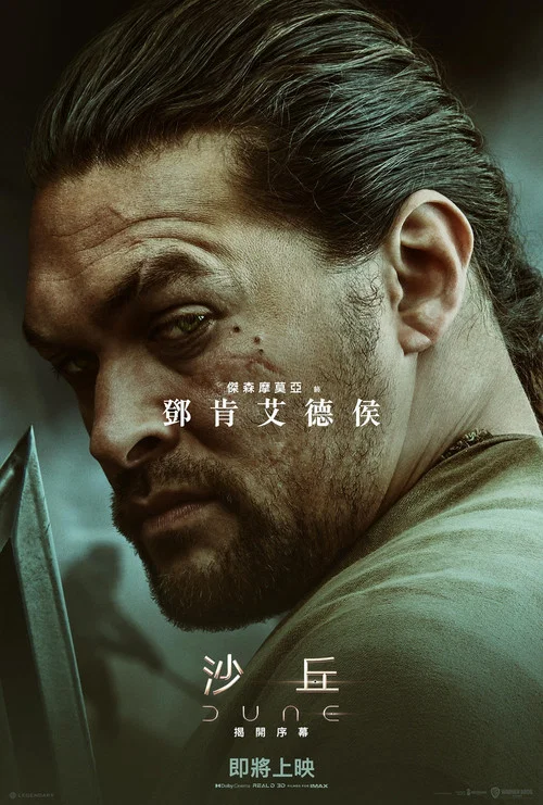 沙丘剧照9