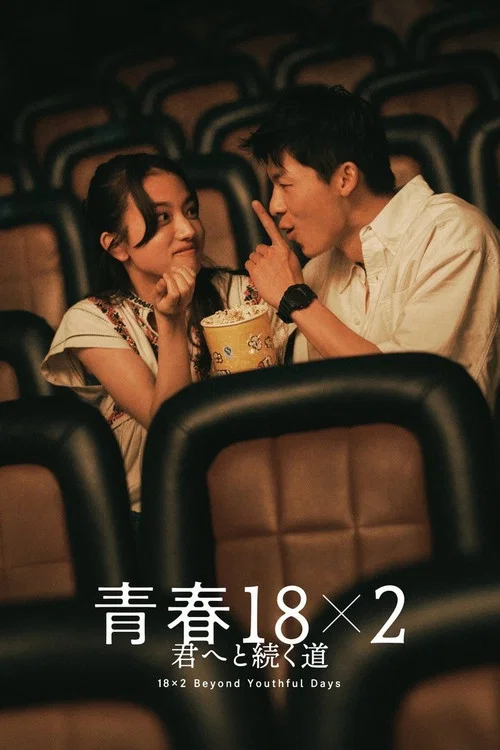 错过你的那些年剧照15