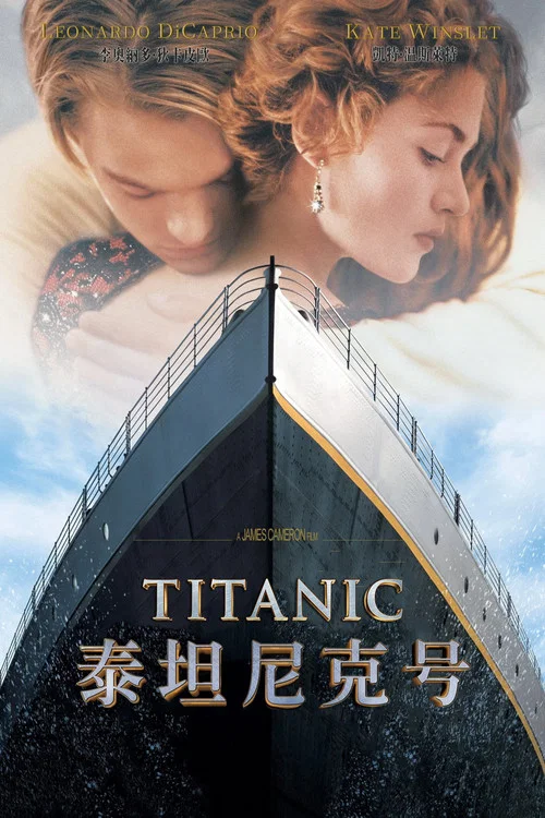 铁达尼号沉没记 上剧照15