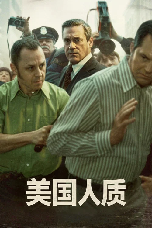 美国人质第一季剧照3