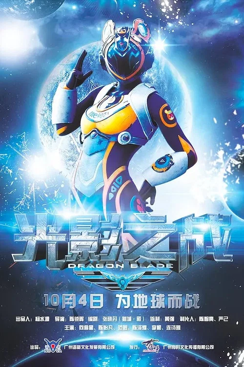 光影之战剧照3