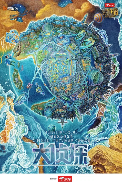 大侦探第八季剧照5