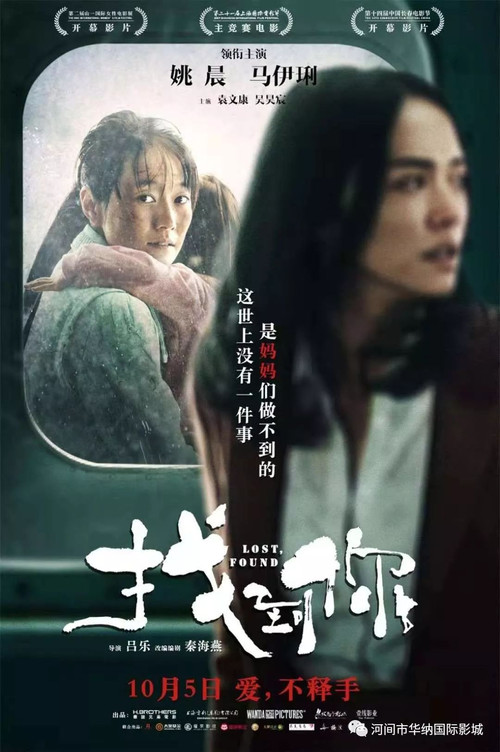 找到你剧照4