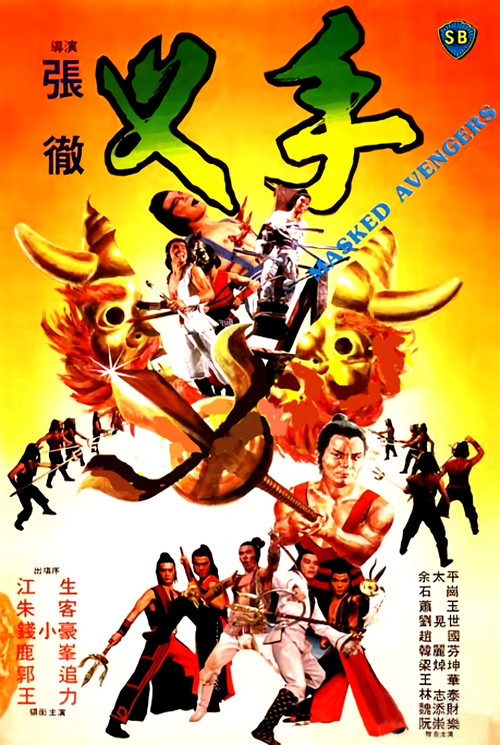 叉手剧照2