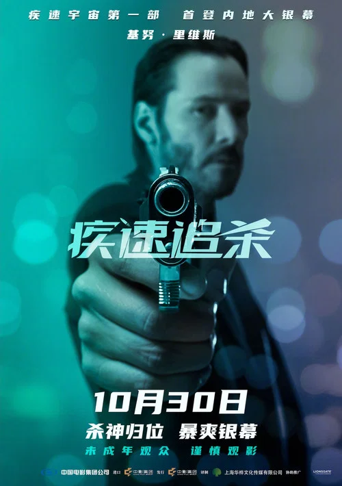 疾速追杀剧照7