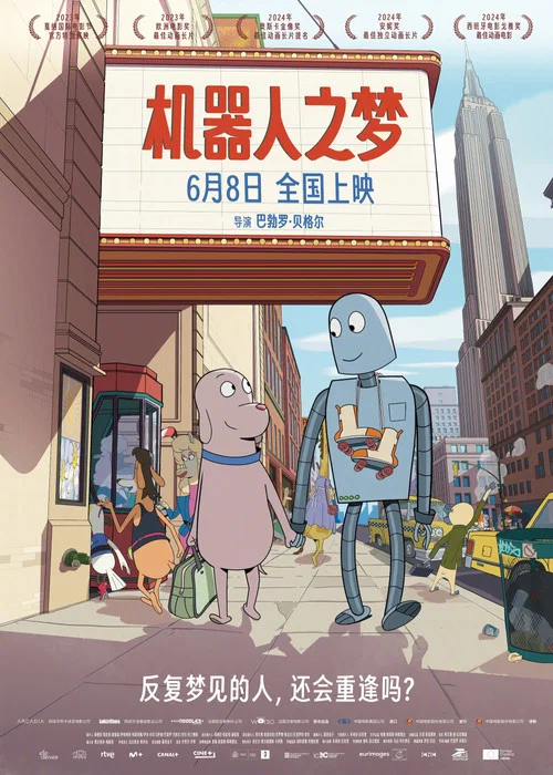 机器人之梦剧照2
