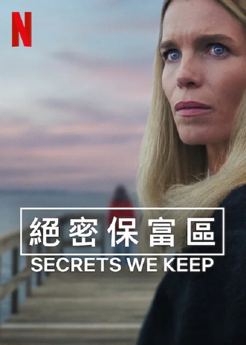 深居叵测剧照2