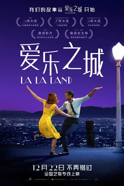 爱乐之城剧照3