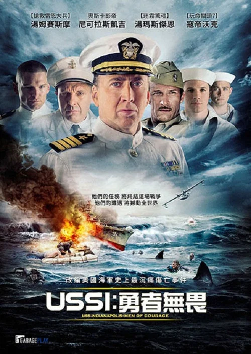 印第安纳波利斯号:勇者无惧(2016)海报
