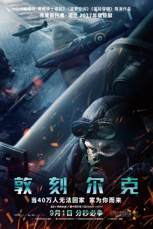 敦刻尔克剧照3