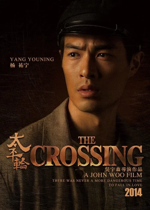 太平轮(上)剧照6