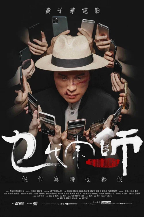 乜代宗师粤语剧照2