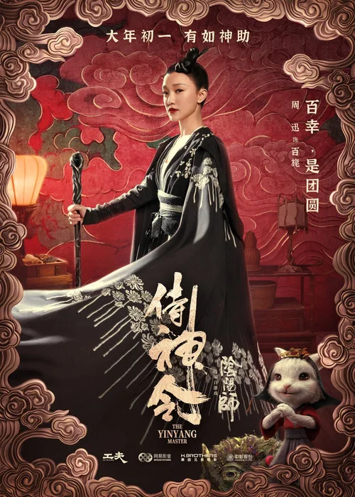 侍神令剧照5