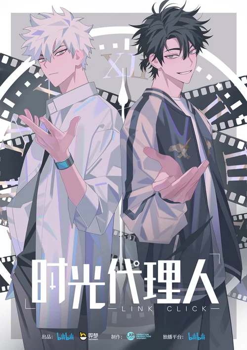 时光代理人剧照18