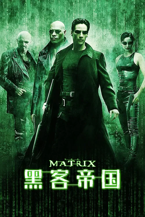 黑客帝国剧照3